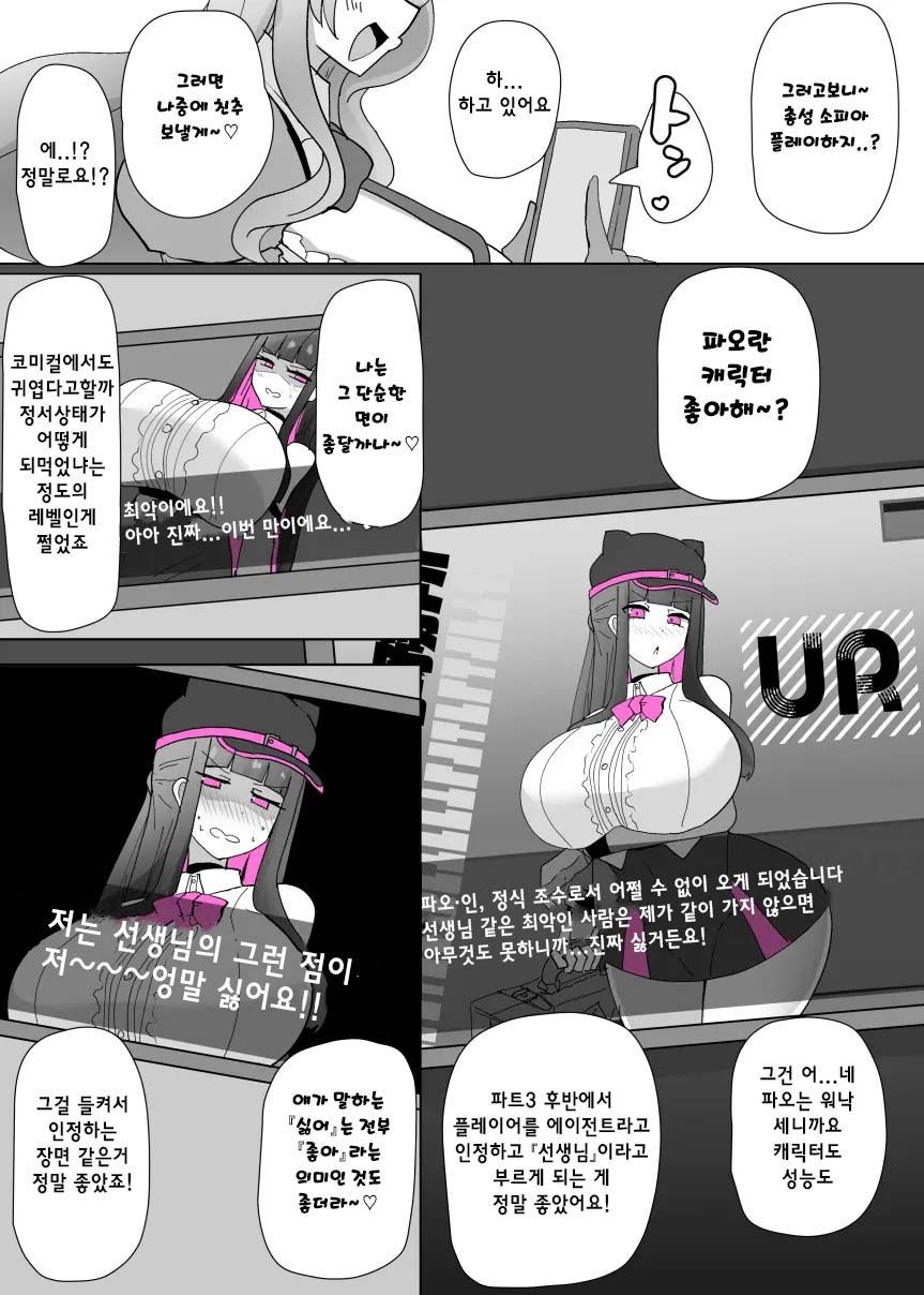 Cosplay Club TS Modification App 1 | 코스동의 TS 개변 어플 1 page 4 full