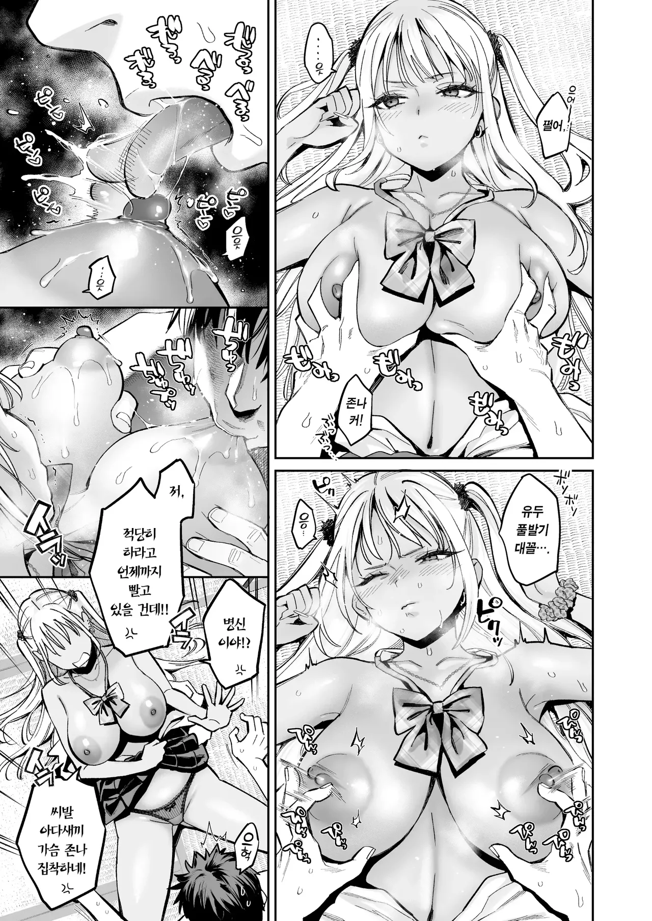 Mukatsuku Osananajimi + Juumai no Manko ni Seiyoku Shori de Koki Tsukawareru Hanashi. | 짜증나는 소꿉친구+사촌동생 보지의 성욕 처리로 혹사 당하는 이야기. page 8 full