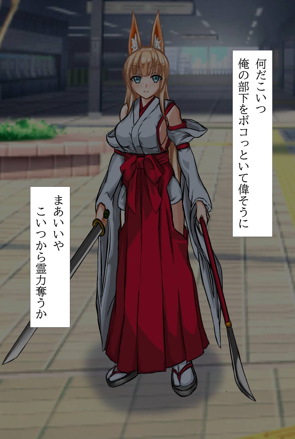 神代 澄 無様敗北 page 3 full