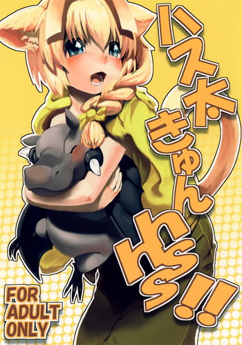 Hasuta-kyun hshs!! cover