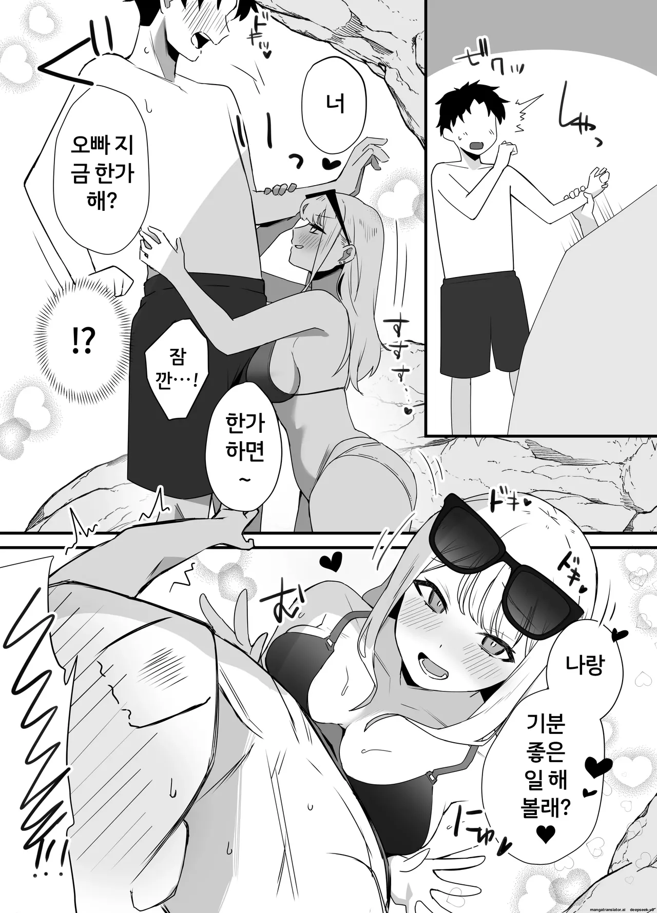 바다에서 욕구불만인 폭유 갸루에게 덮쳐져서 땀범벅 생삽입 섹스를 하게 된 이야기 page 5 full