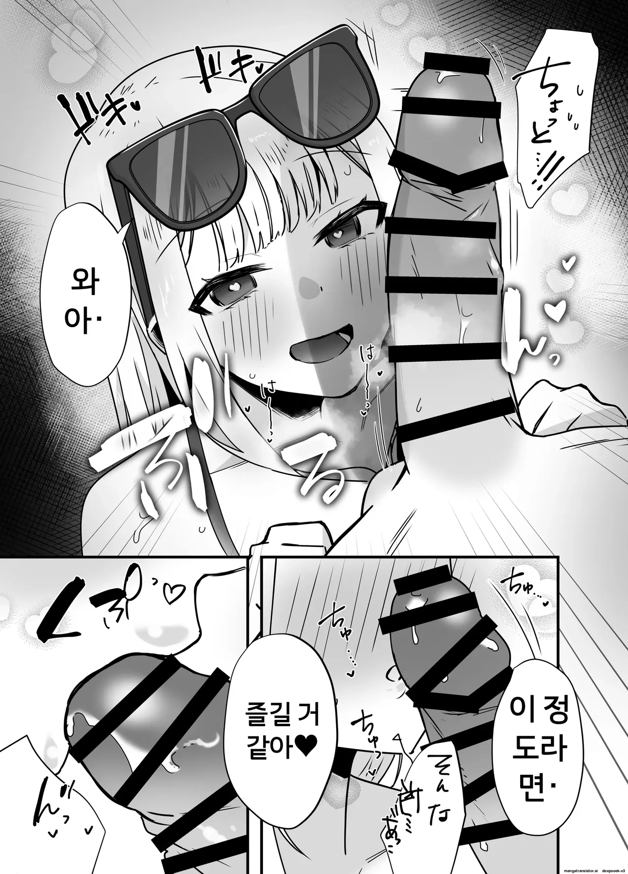 바다에서 욕구불만인 폭유 갸루에게 덮쳐져서 땀범벅 생삽입 섹스를 하게 된 이야기 page 7 full