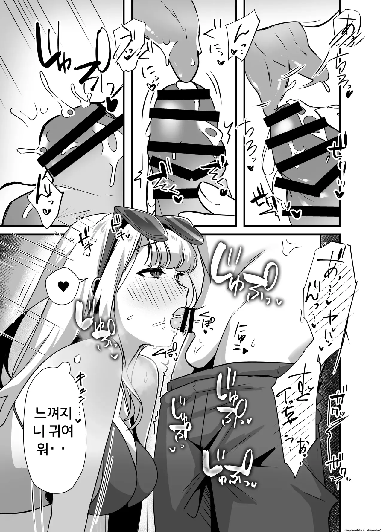 바다에서 욕구불만인 폭유 갸루에게 덮쳐져서 땀범벅 생삽입 섹스를 하게 된 이야기 page 8 full