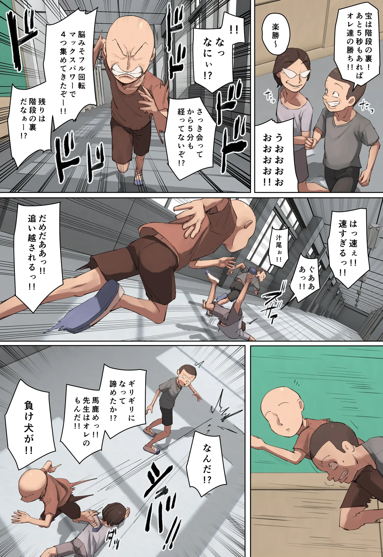 Saoyaku Ppoi Ikiri Seito no Sensei ni Hitomebore! page 10 full