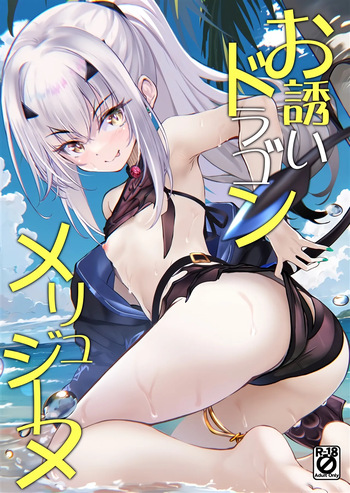 Osasoi Dragon Melusine cover