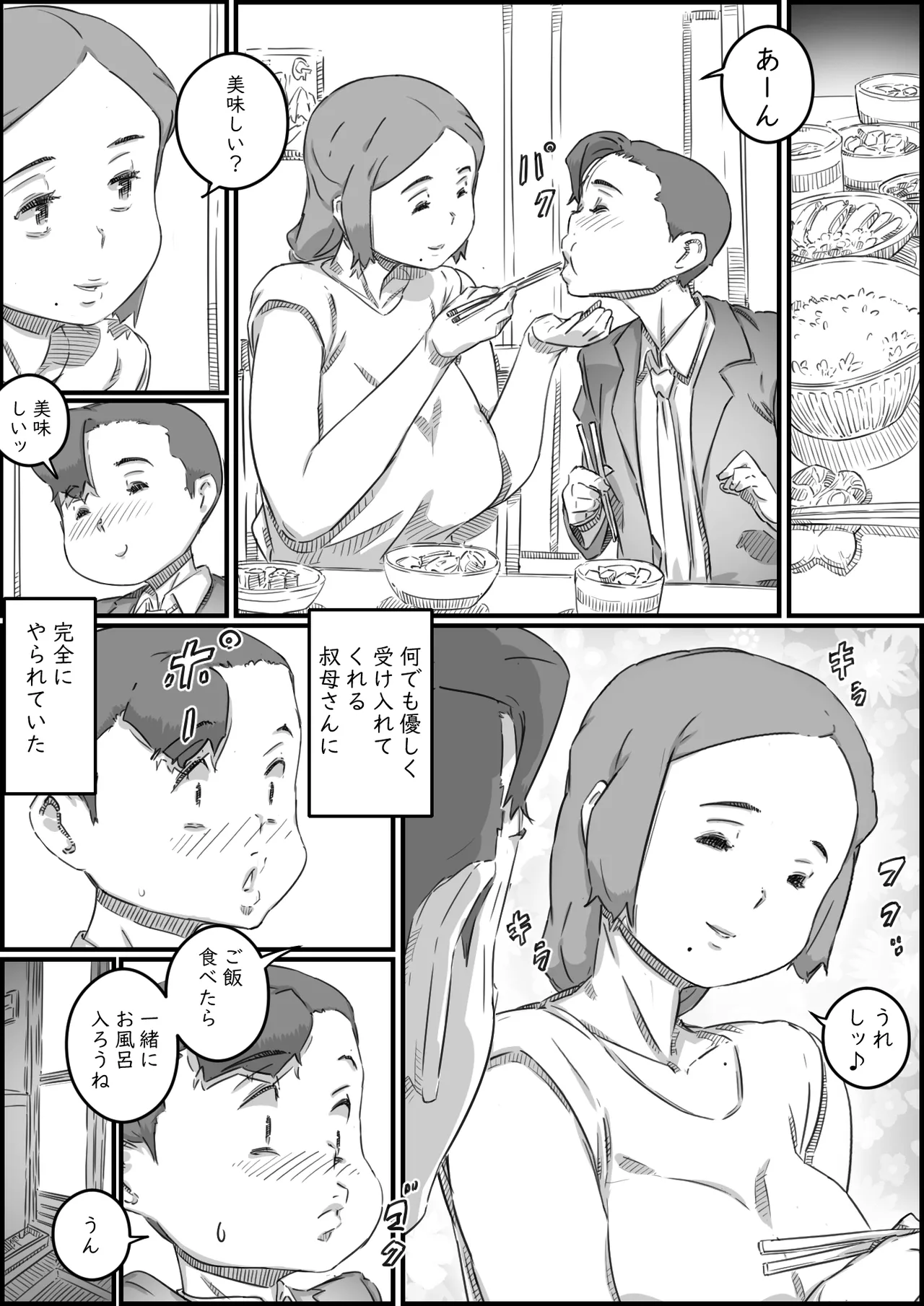 Oyako Swap 2 Obasantte kekkou kantan da yo ne? page 7 full