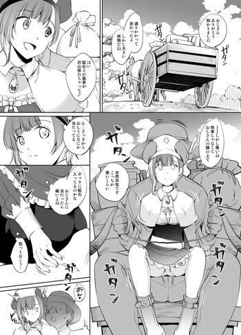 ロロナさん漫画 cover