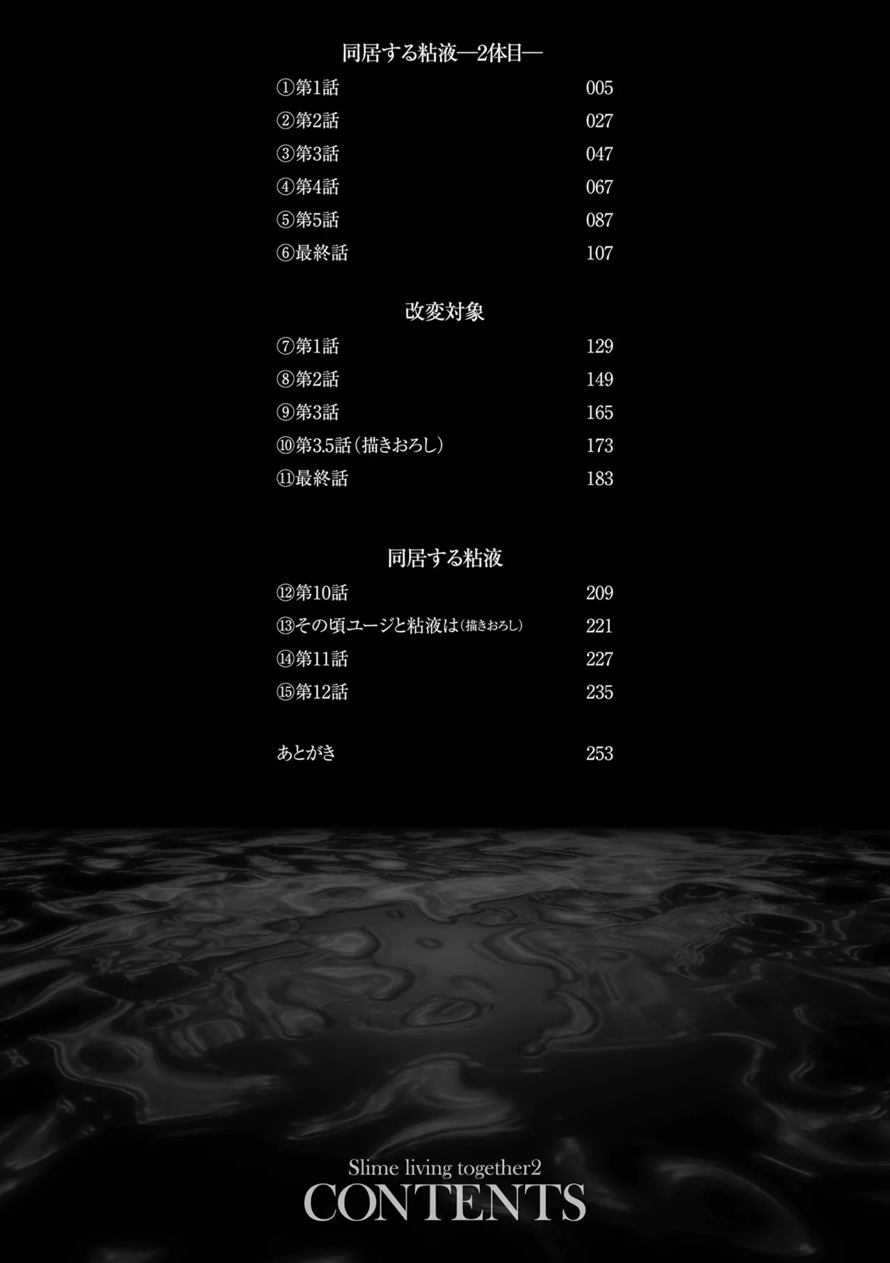 Doukyo suru Neneki -2-taime- + Color Illust &amp; Okuradashi Comic Shuu page 4 full