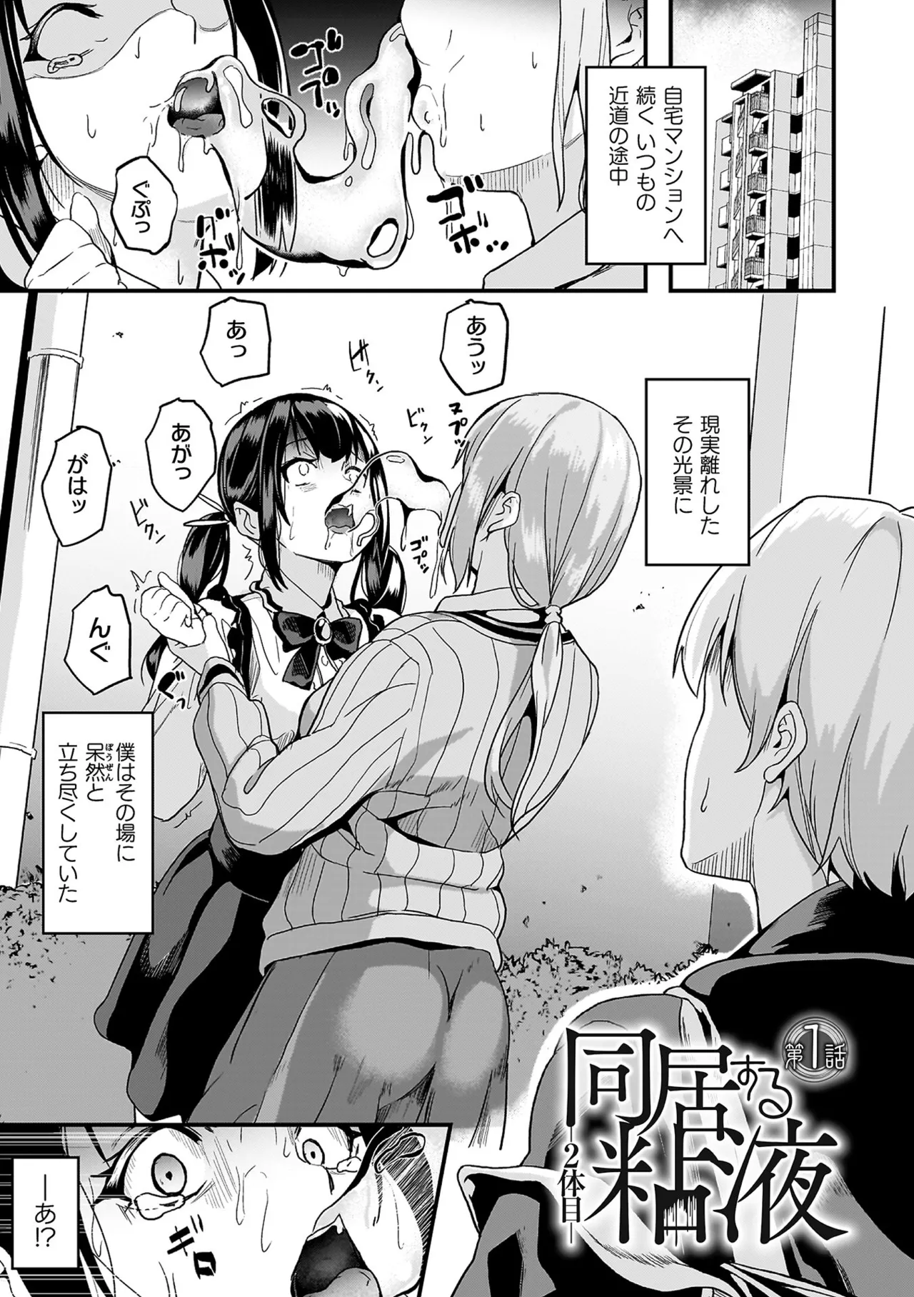 Doukyo suru Neneki -2-taime- + Color Illust &amp; Okuradashi Comic Shuu page 5 full