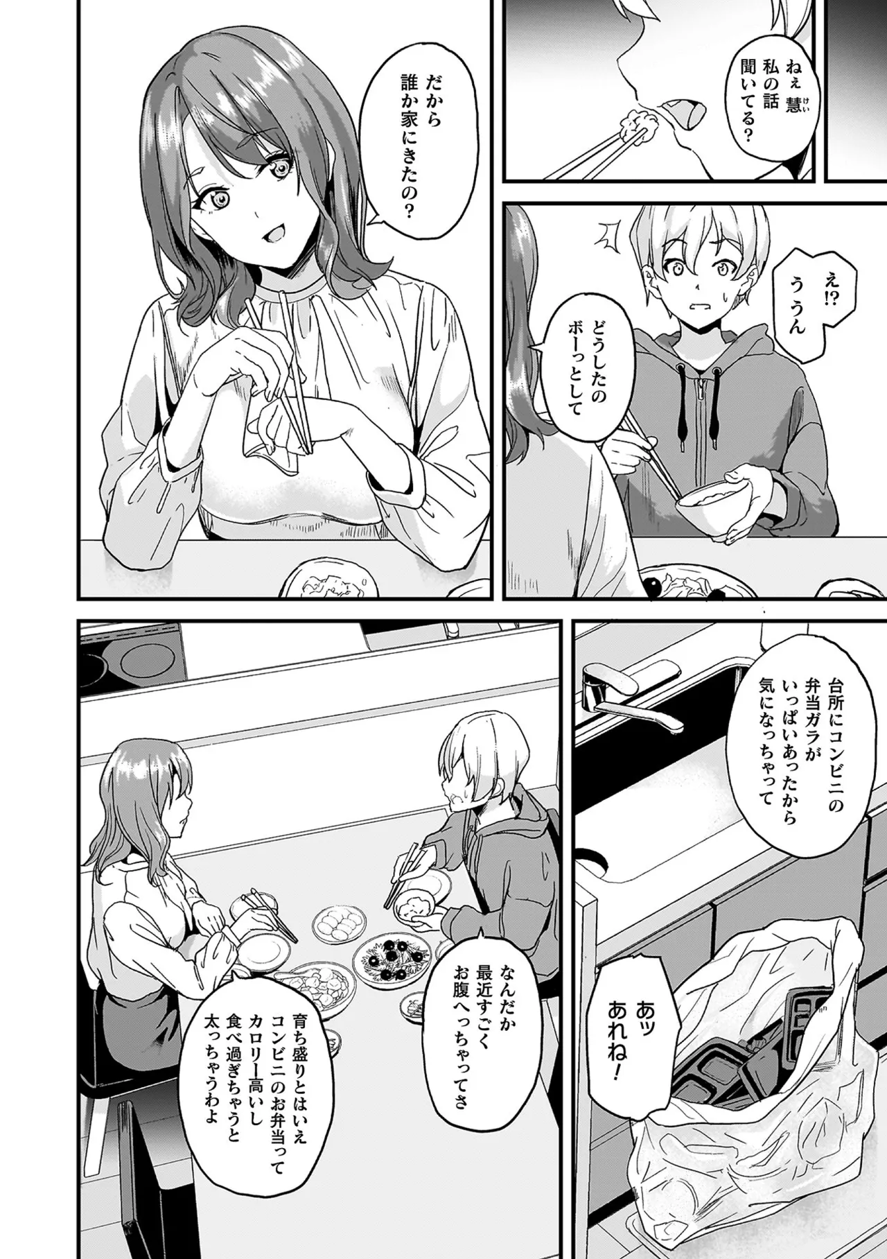 Doukyo suru Neneki -2-taime- + Color Illust &amp; Okuradashi Comic Shuu page 6 full