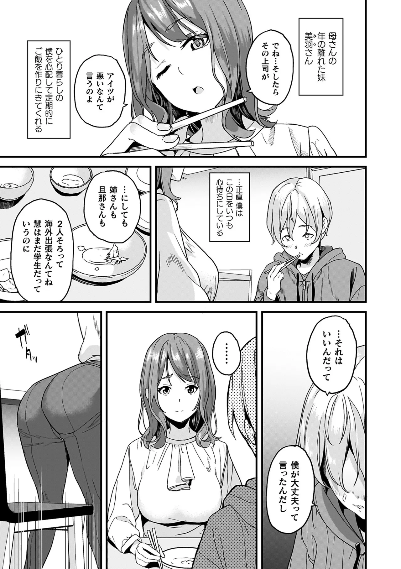 Doukyo suru Neneki -2-taime- + Color Illust &amp; Okuradashi Comic Shuu page 7 full