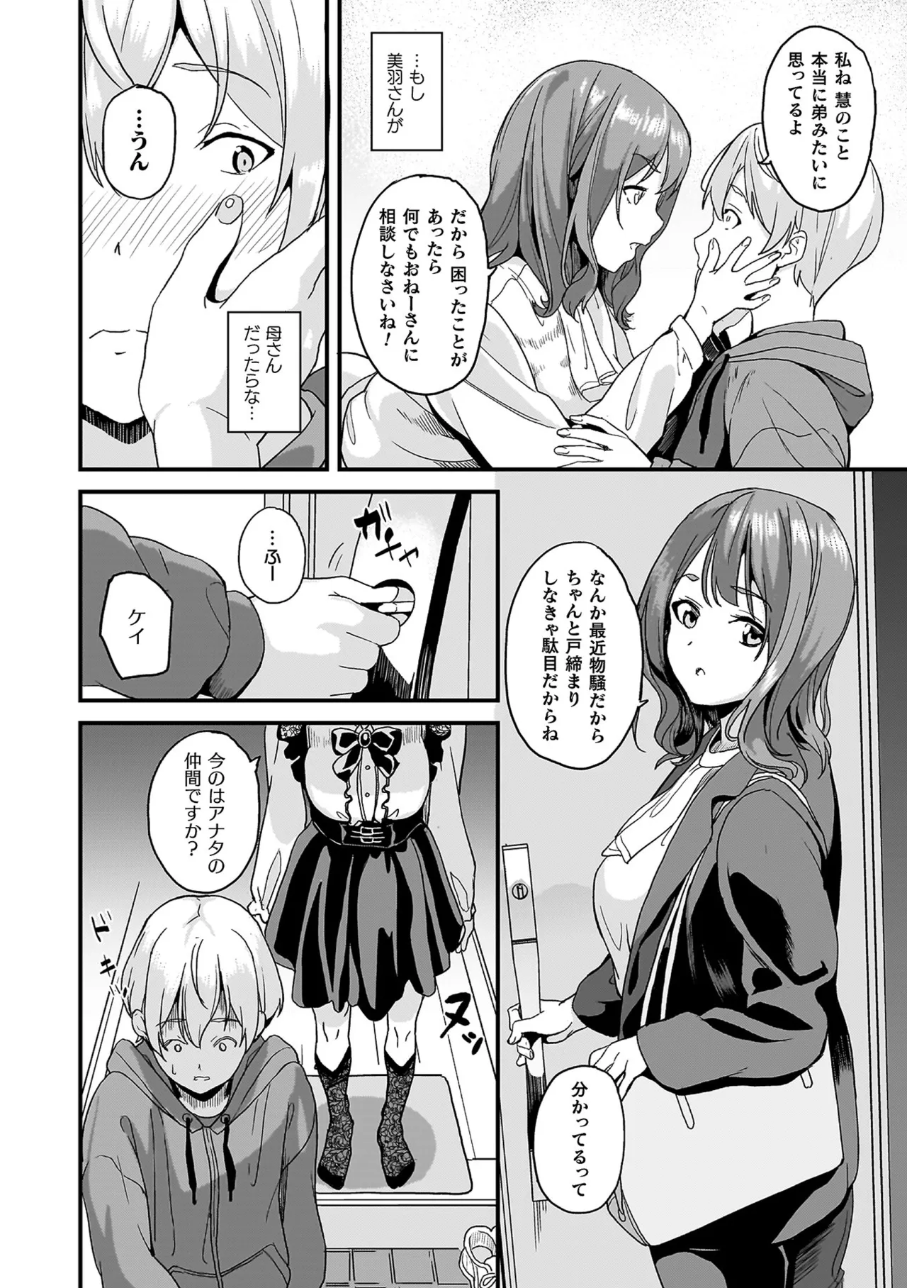 Doukyo suru Neneki -2-taime- + Color Illust &amp; Okuradashi Comic Shuu page 8 full