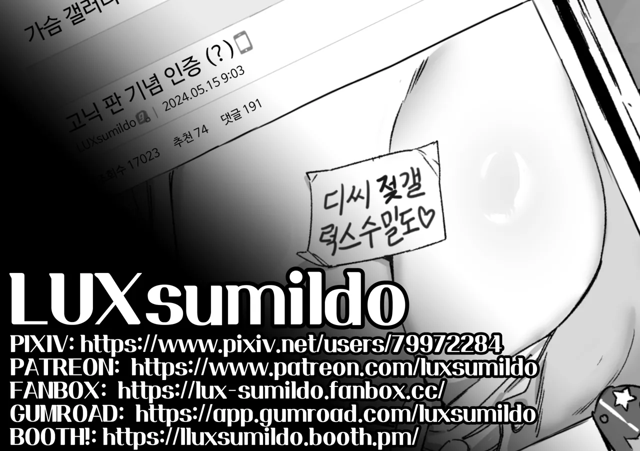 한사랑동 여자들03 page 10 full