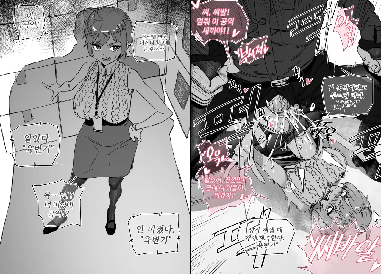 한사랑동 여자들03 page 3 full