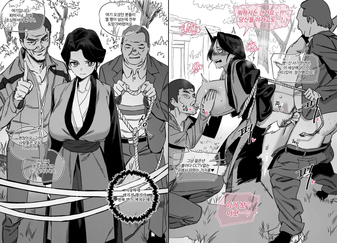 한사랑동 여자들03 page 6 full
