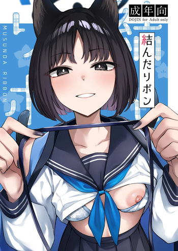 Musunda Ribbon cover