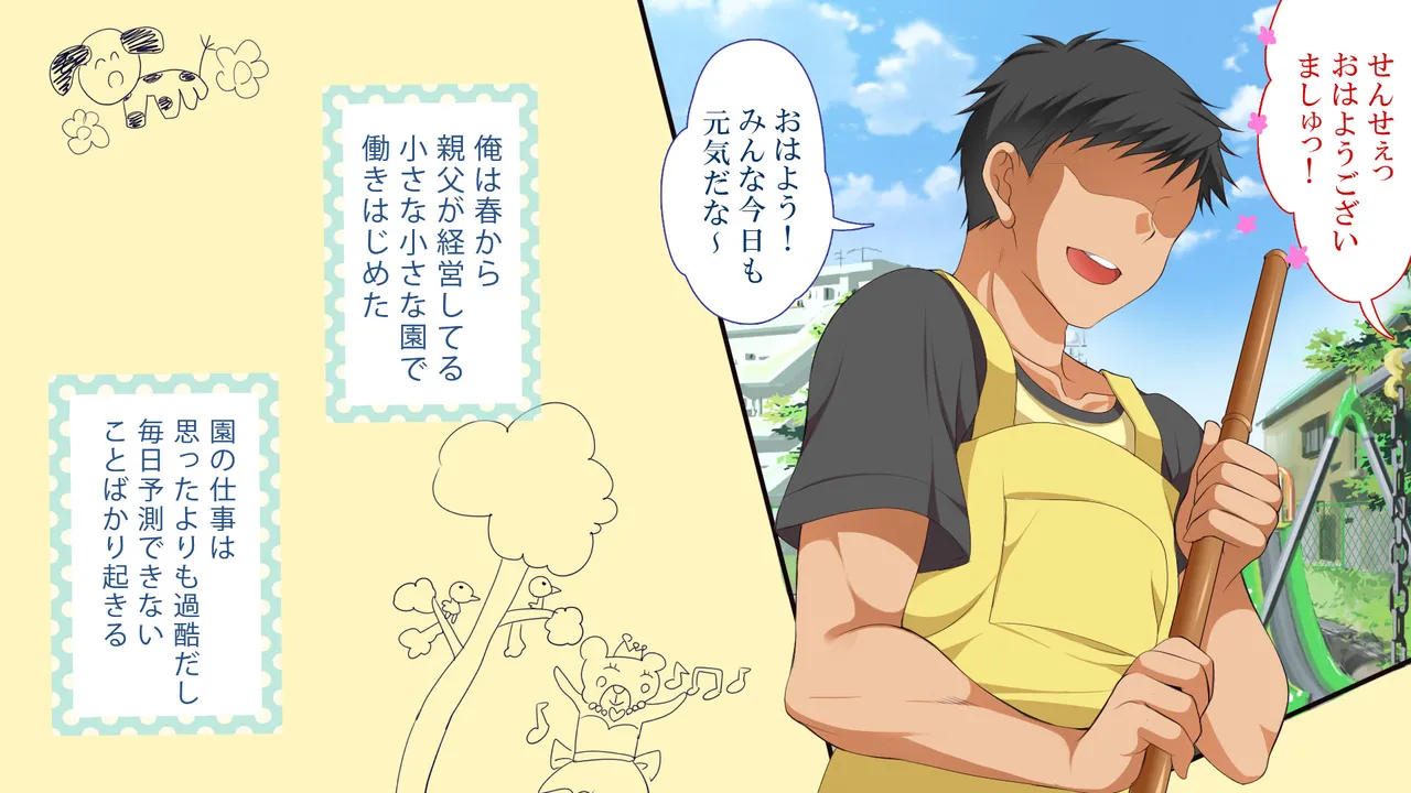 Muchi Muchi Kyousei Seichouchuu!!! page 2 full