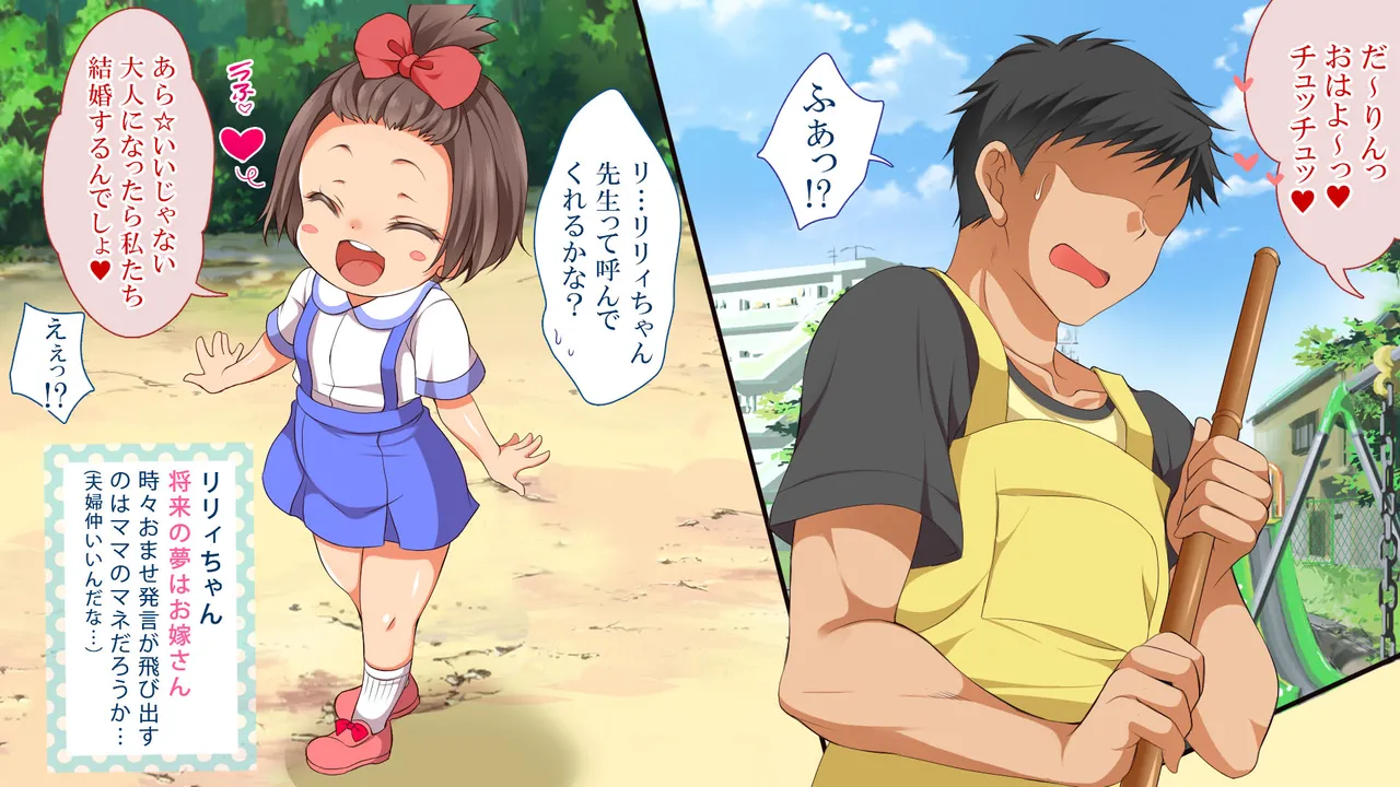 Muchi Muchi Kyousei Seichouchuu!!! page 3 full