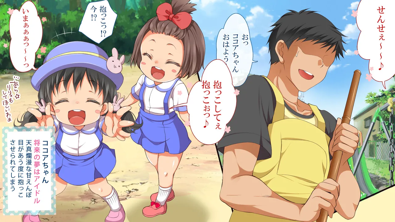 Muchi Muchi Kyousei Seichouchuu!!! page 4 full