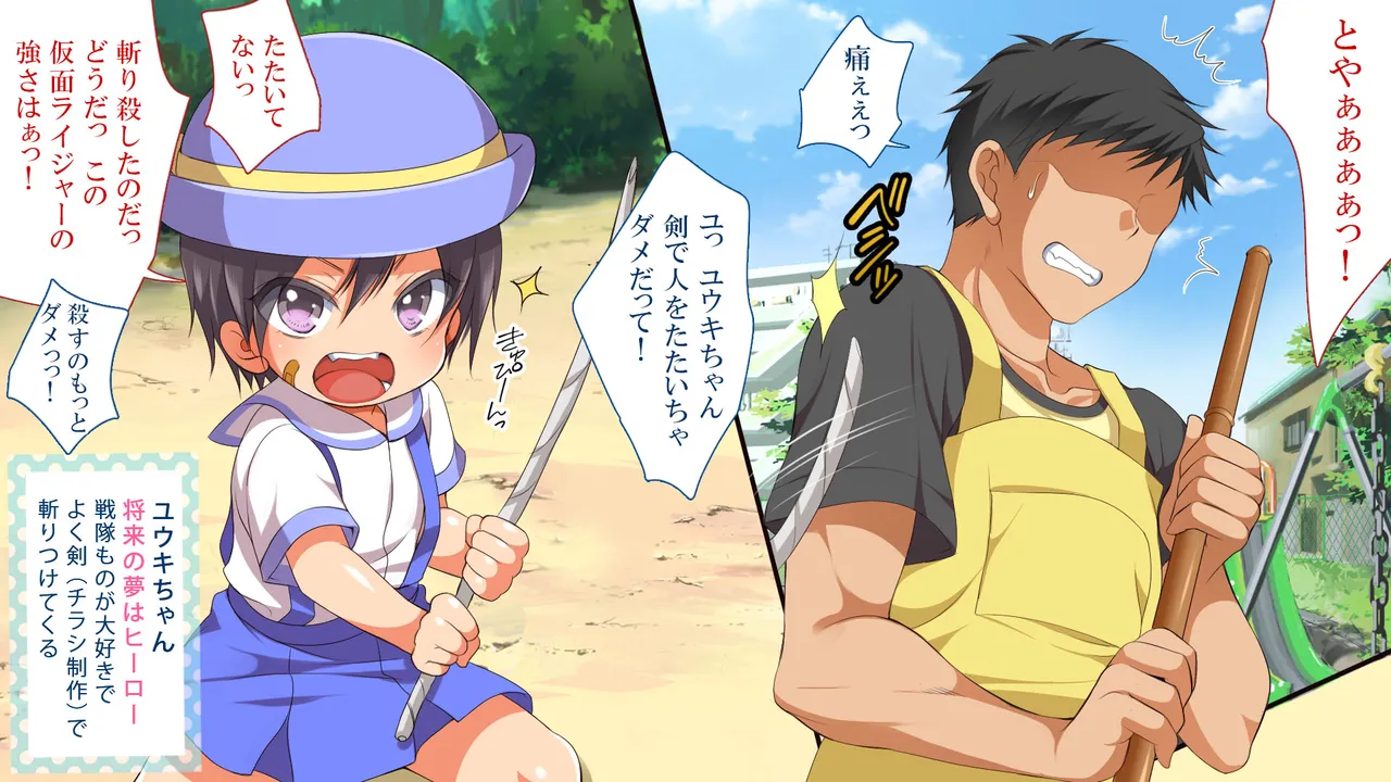 Muchi Muchi Kyousei Seichouchuu!!! page 5 full