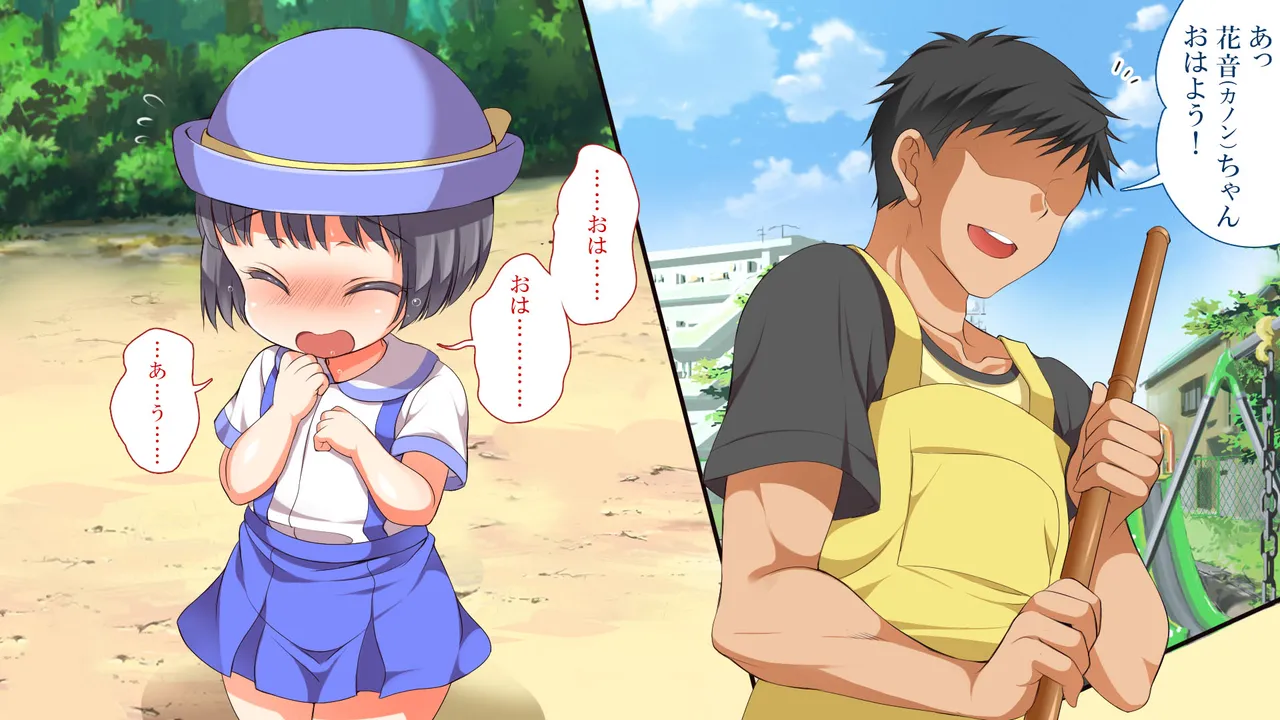 Muchi Muchi Kyousei Seichouchuu!!! page 6 full