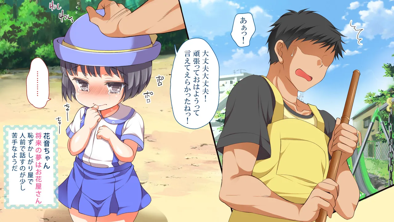 Muchi Muchi Kyousei Seichouchuu!!! page 7 full