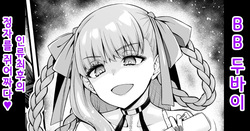 BB 두바이, 인류최후의 정자를 쥐어짜다❤