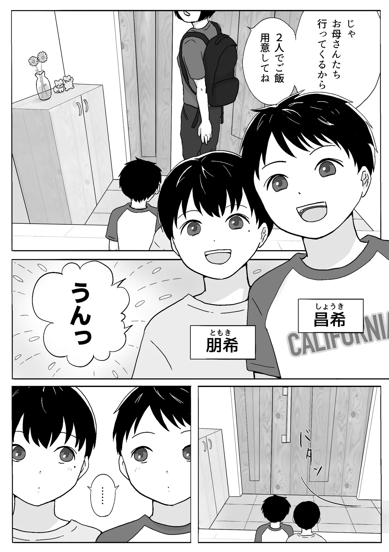 Futago no orushuban etchi page 2 full