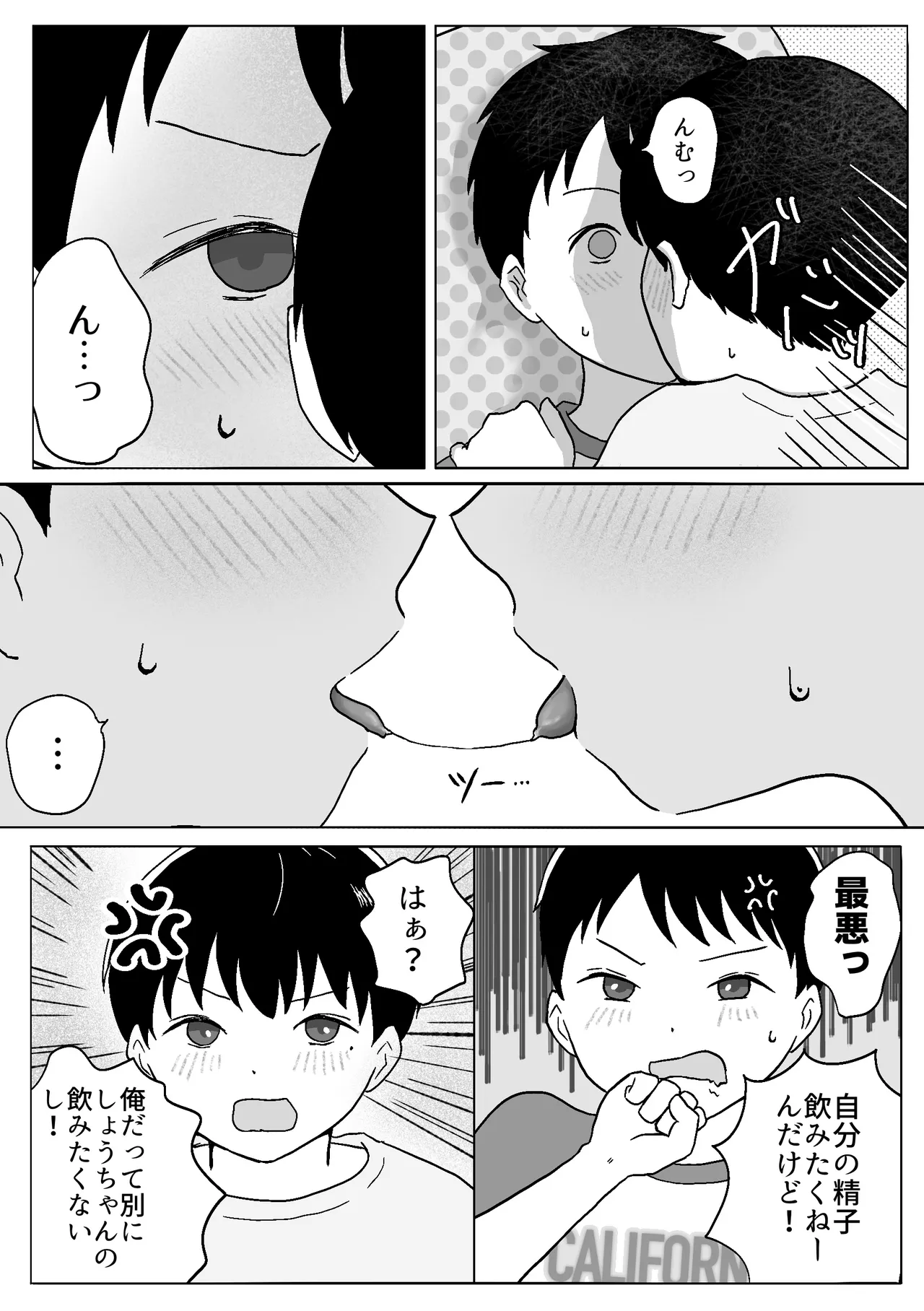 Futago no orushuban etchi page 9 full