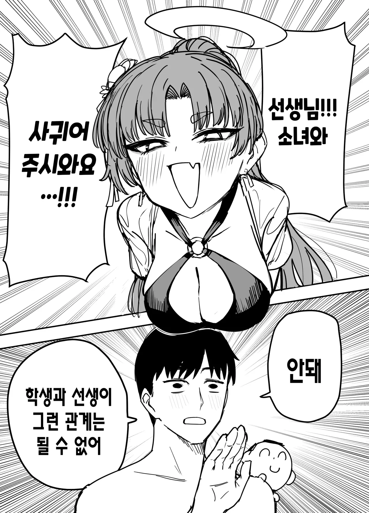 Yukari | 전력! 카데노코지 유카리 page 2 full