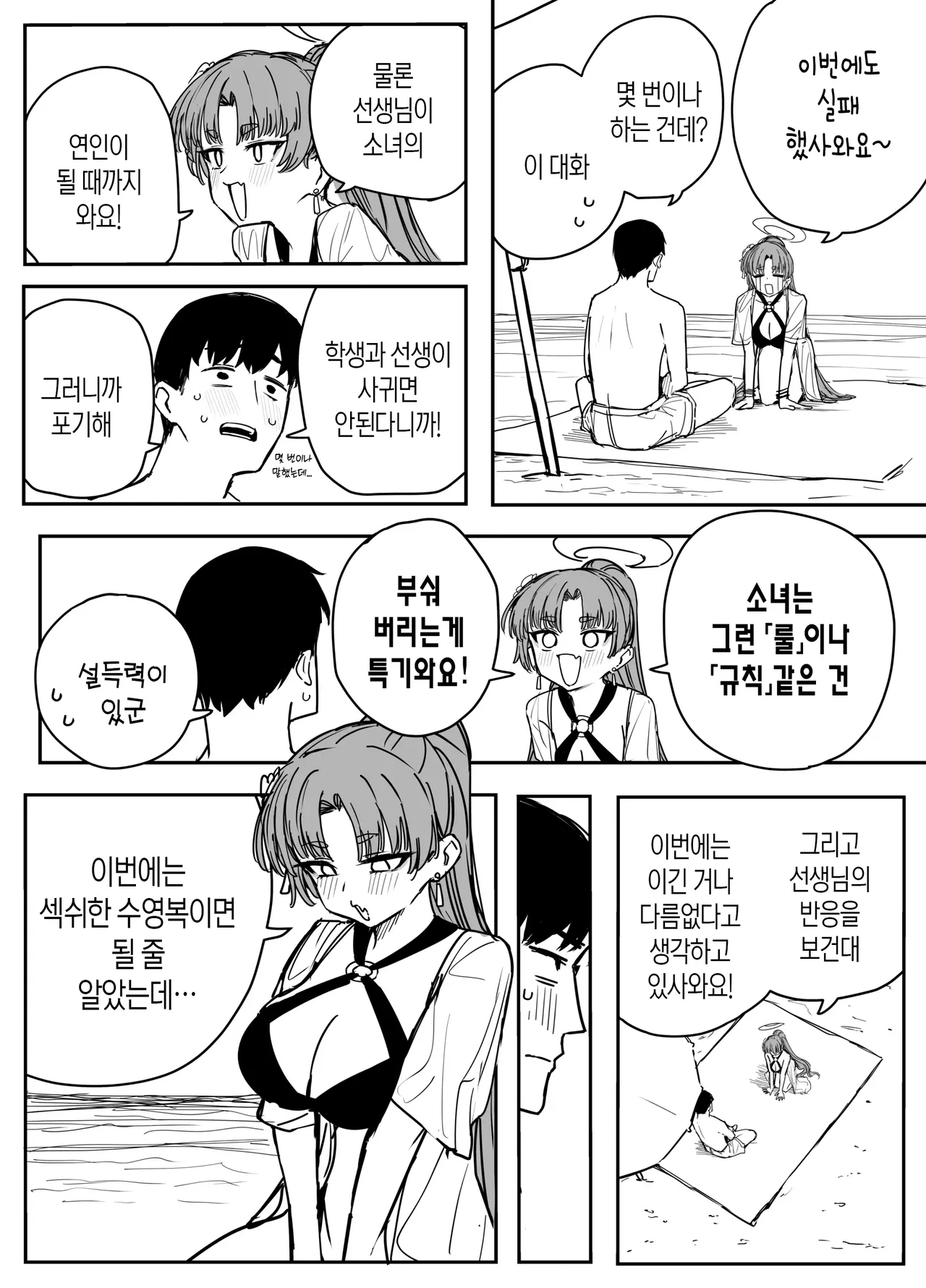 Yukari | 전력! 카데노코지 유카리 page 3 full