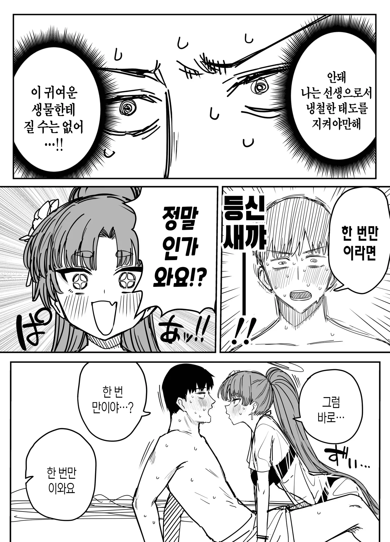 Yukari | 전력! 카데노코지 유카리 page 6 full