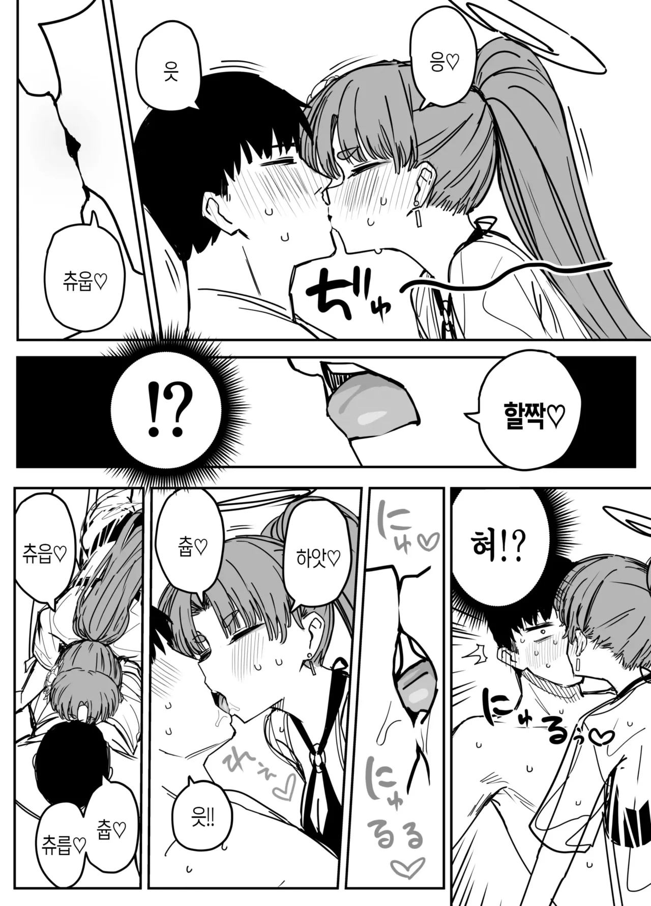 Yukari | 전력! 카데노코지 유카리 page 7 full