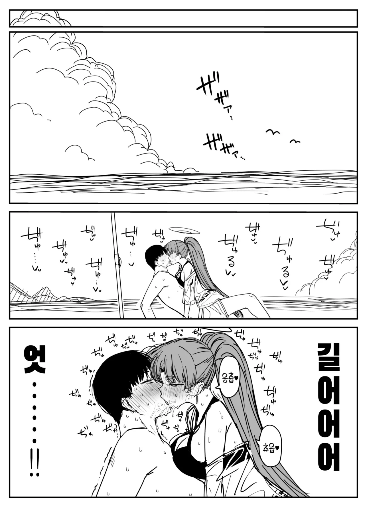 Yukari | 전력! 카데노코지 유카리 page 9 full