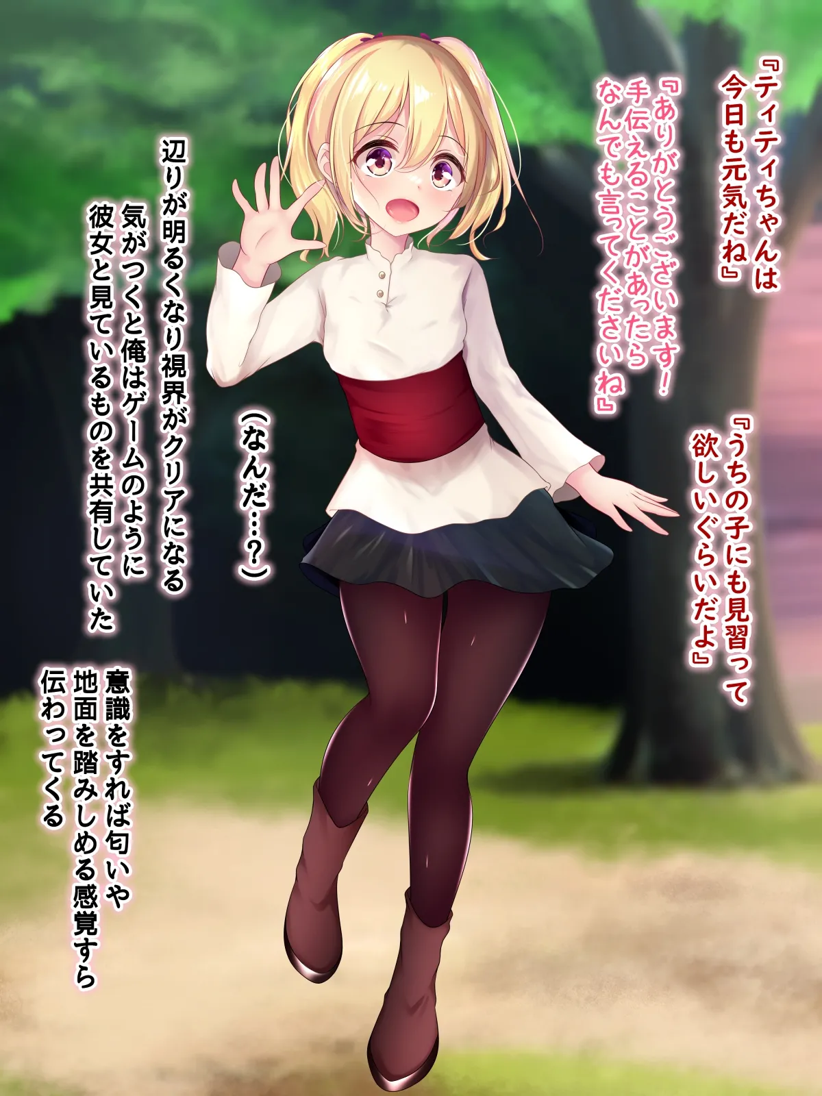Zense Kanshou chīto 〜Gachi-Gumina Jibun ni Hitaritai 〜 page 3 full
