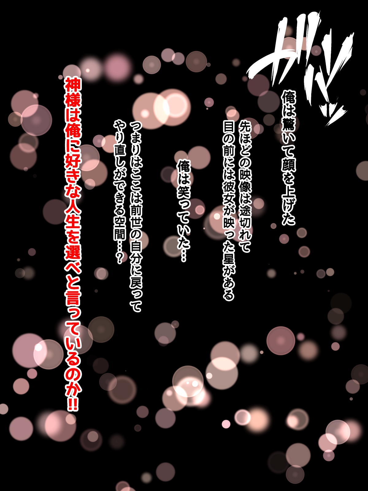Zense Kanshou chīto 〜Gachi-Gumina Jibun ni Hitaritai 〜 page 4 full