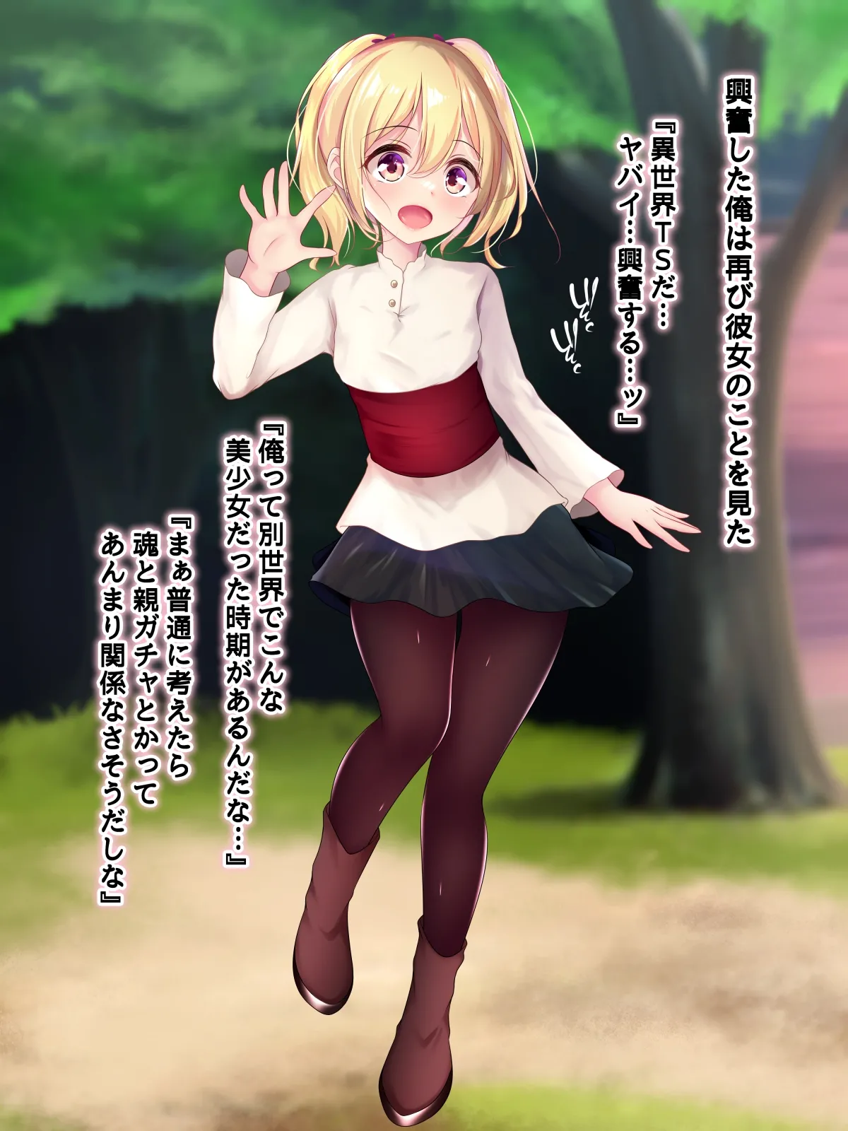 Zense Kanshou chīto 〜Gachi-Gumina Jibun ni Hitaritai 〜 page 5 full