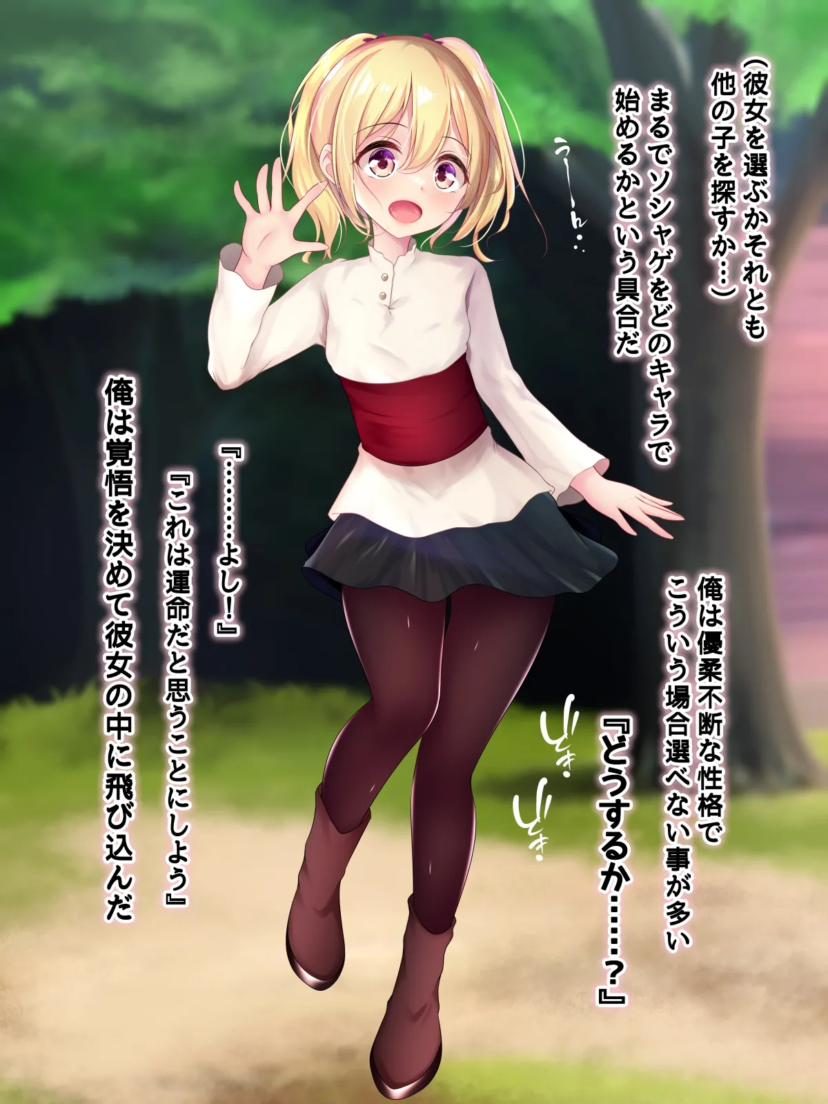 Zense Kanshou chīto 〜Gachi-Gumina Jibun ni Hitaritai 〜 page 6 full
