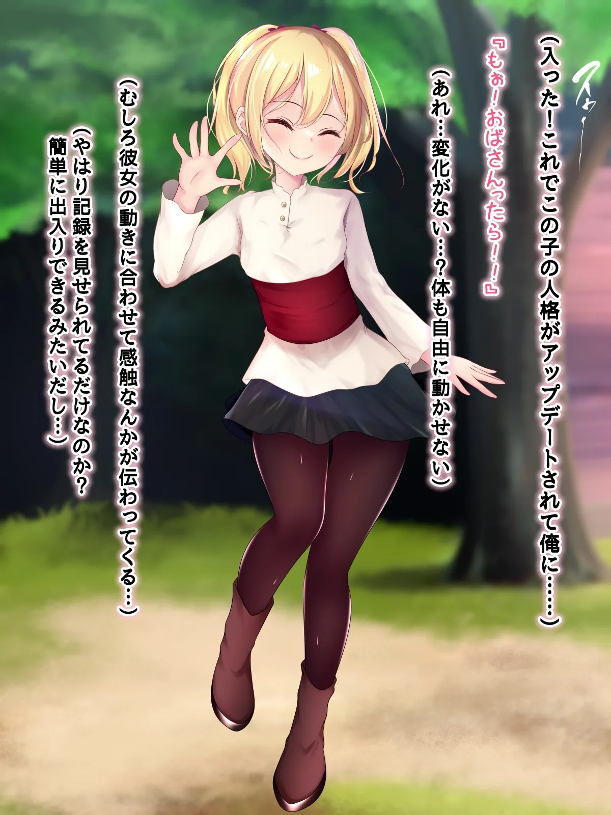Zense Kanshou chīto 〜Gachi-Gumina Jibun ni Hitaritai 〜 page 7 full