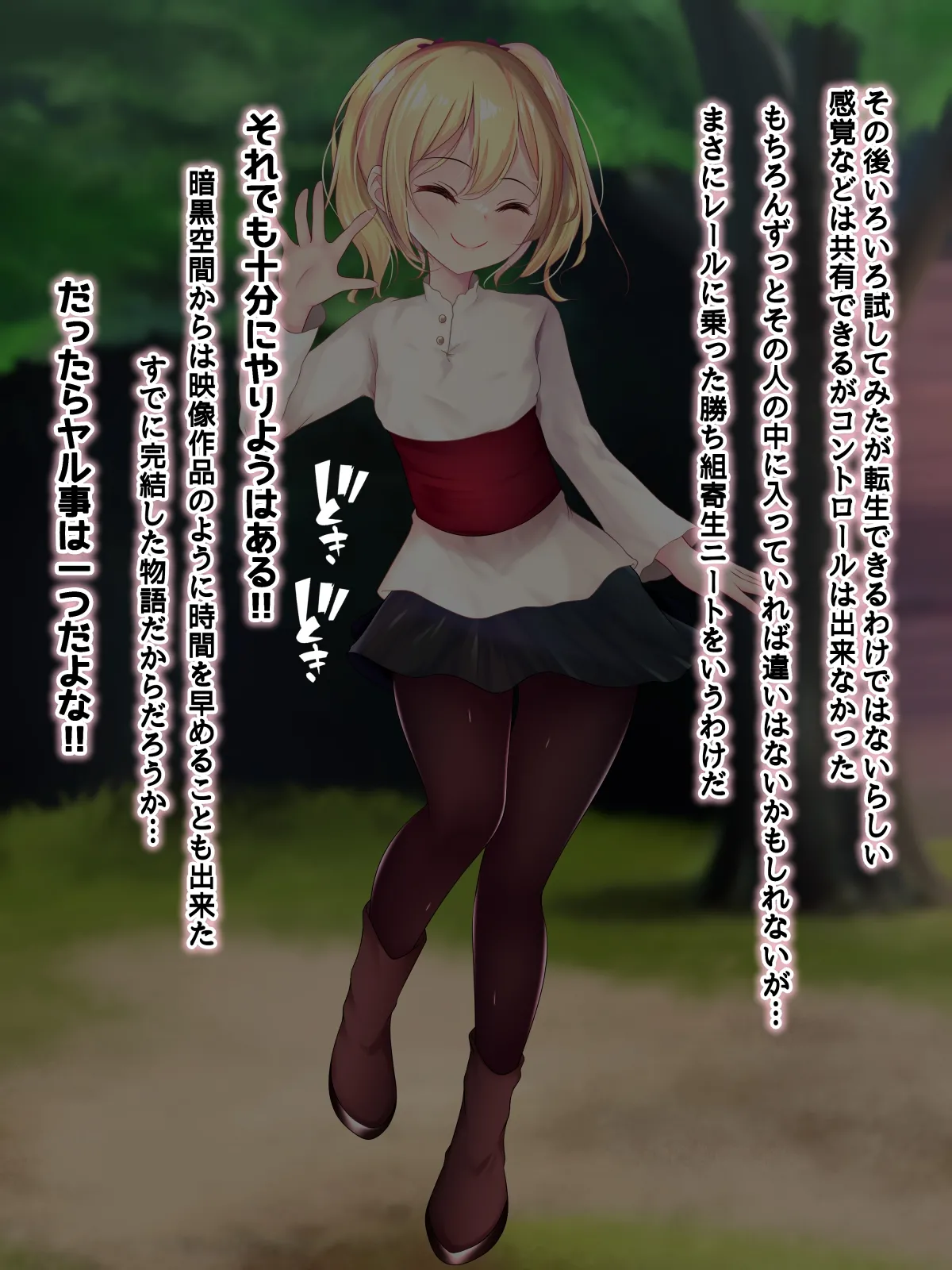 Zense Kanshou chīto 〜Gachi-Gumina Jibun ni Hitaritai 〜 page 8 full