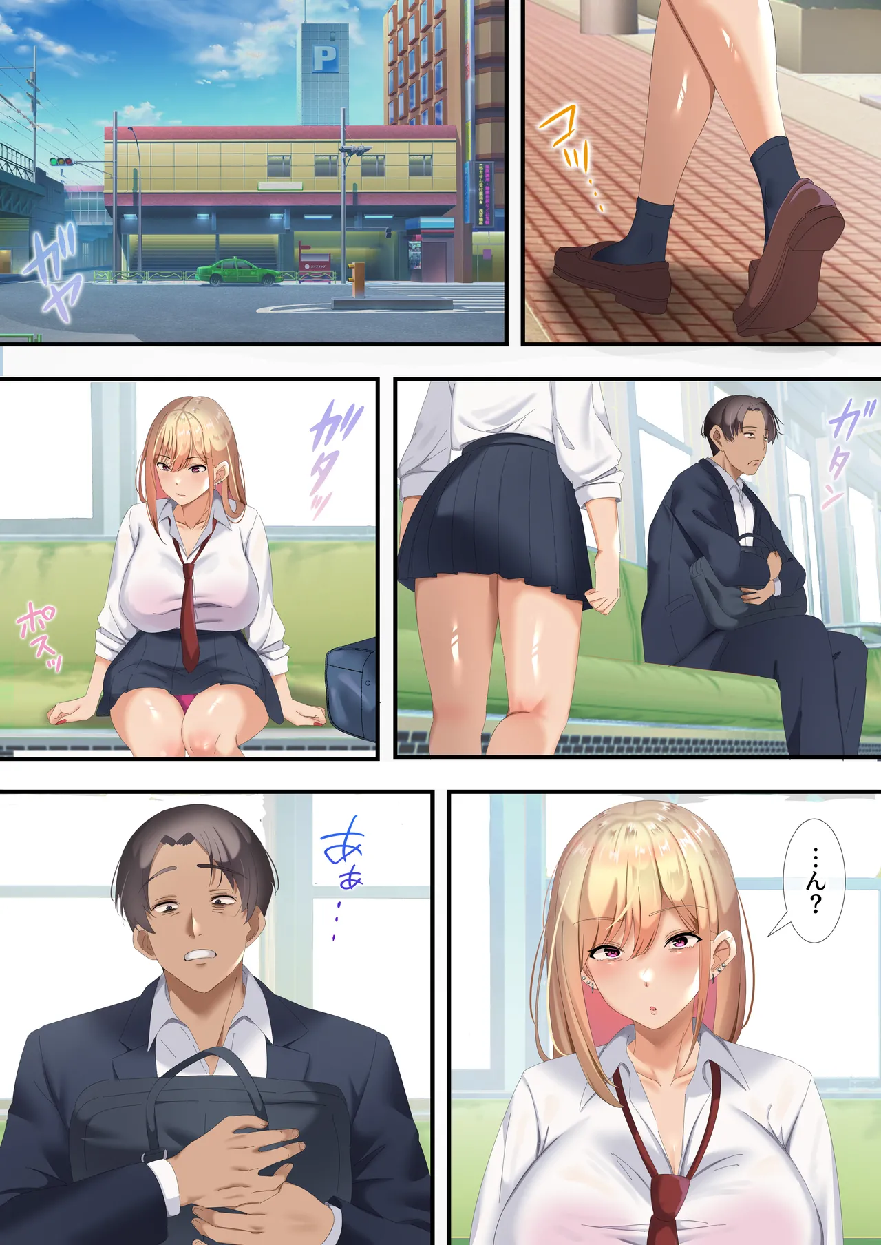 オジ専ギャルに脅されて毎日生ハメ生活 page 4 full