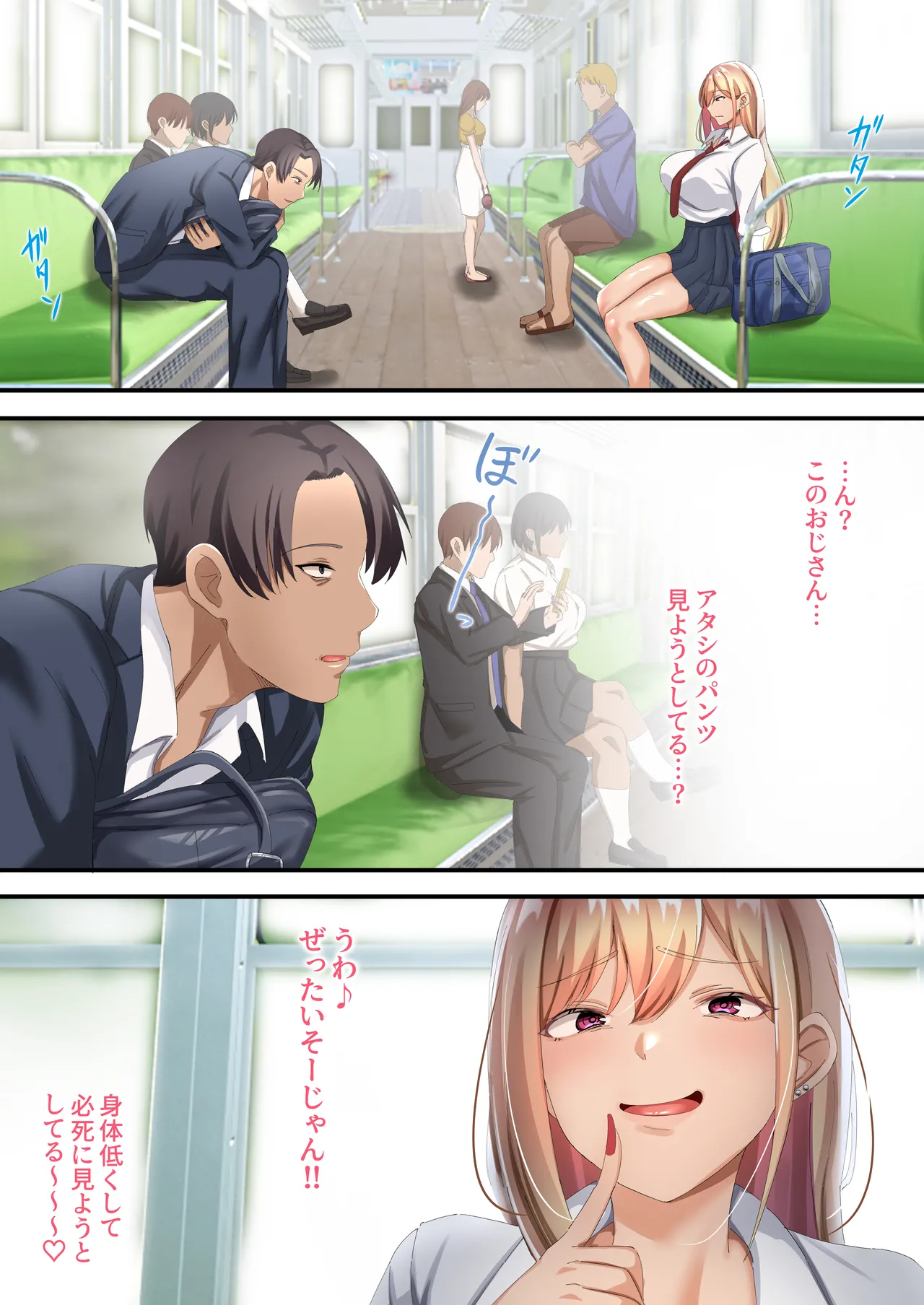 オジ専ギャルに脅されて毎日生ハメ生活 page 5 full