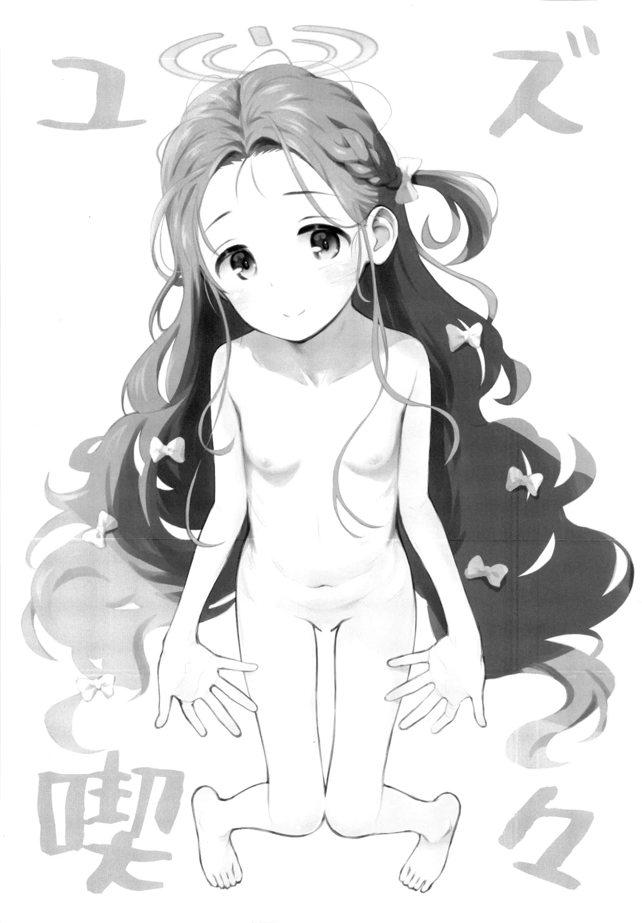 Yuzu kiss kiss page 2 full