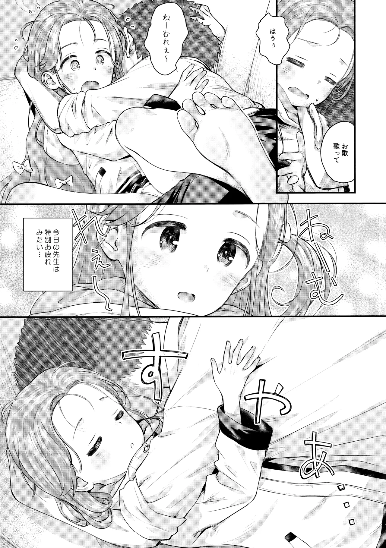 Yuzu kiss kiss page 6 full