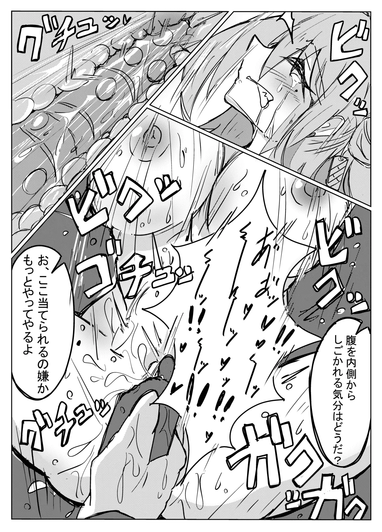レイジョが玄龍門モブに酷い目に合わされる page 8 full