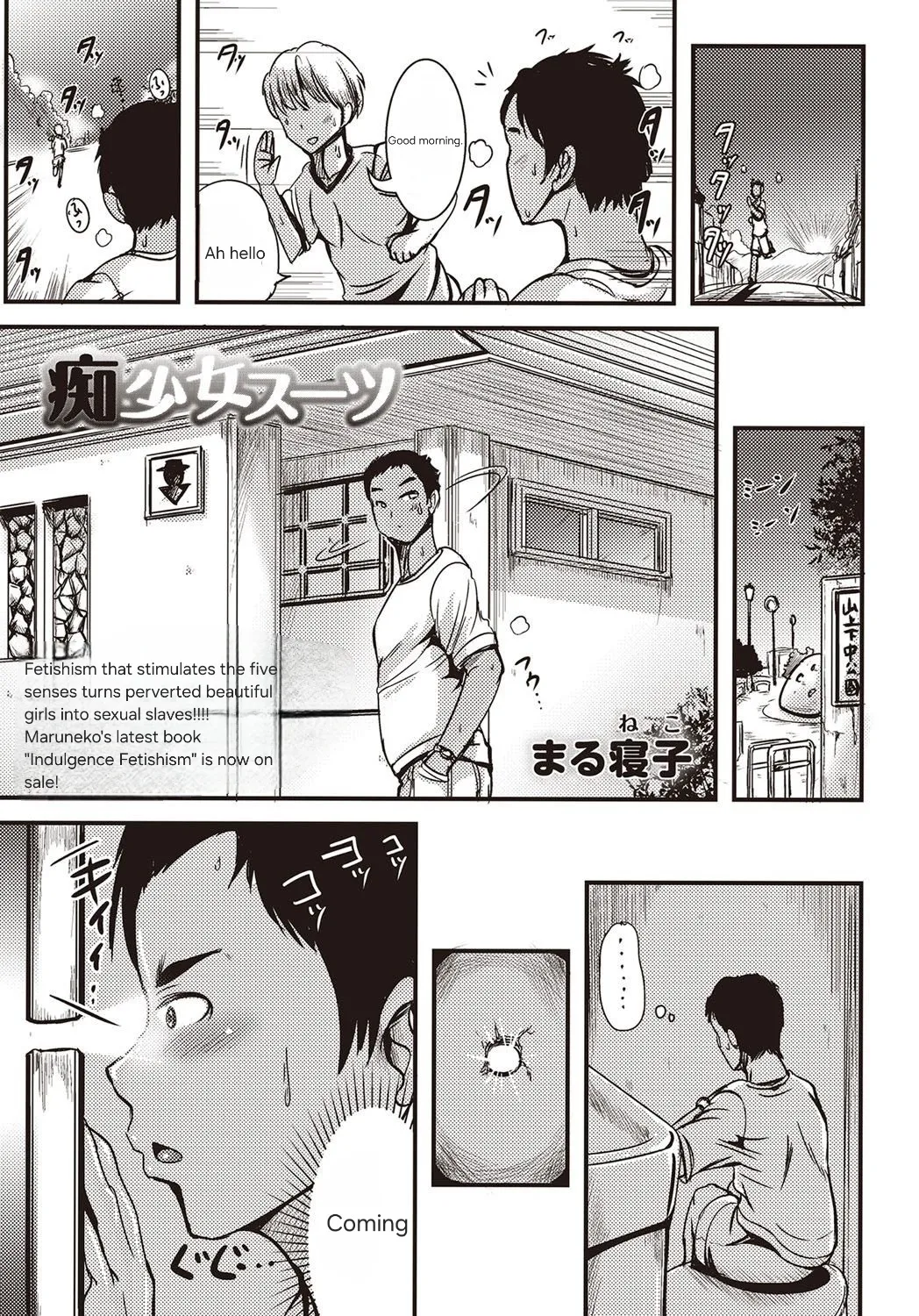 Chishoujo Suit page 1 full