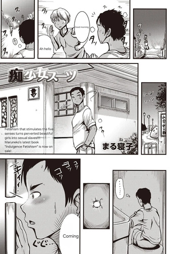 Chishoujo Suit cover