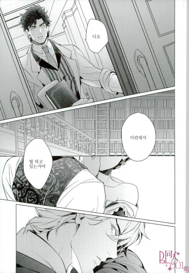 Kiko no Ikioi | 기호지세 page 2 full