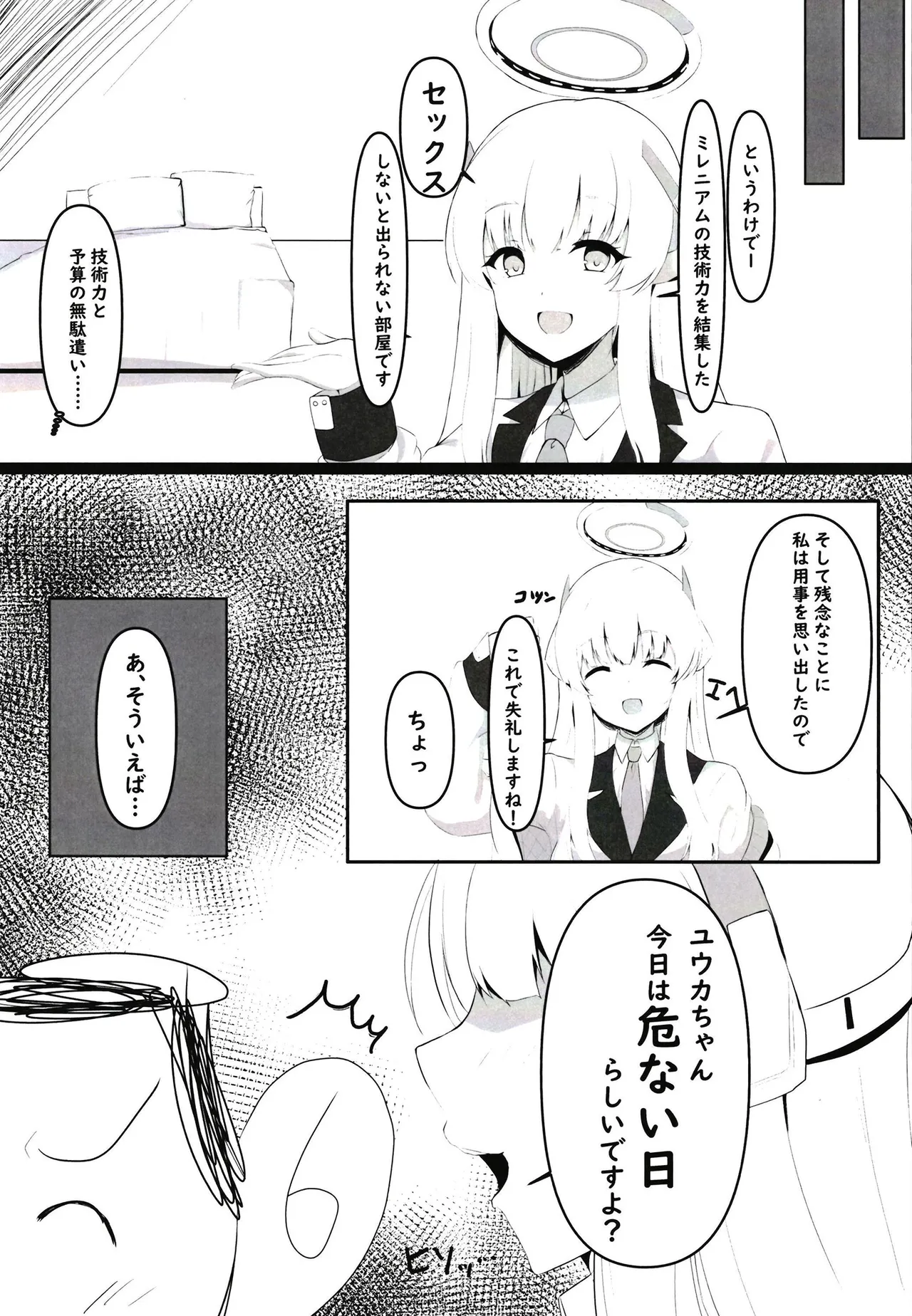 Ganbaru Watashi no Sugu Soba ni page 5 full