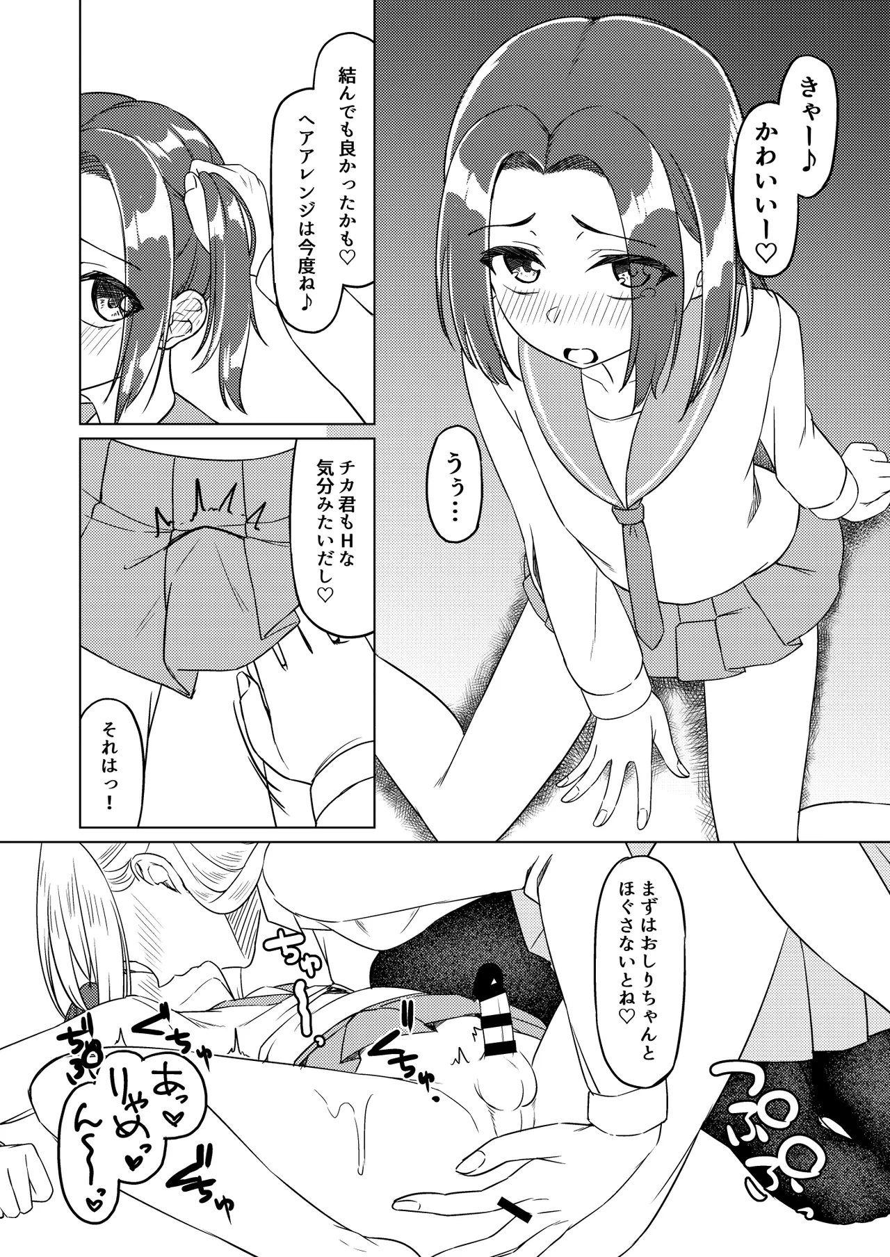 C105 会場限定本 page 4 full